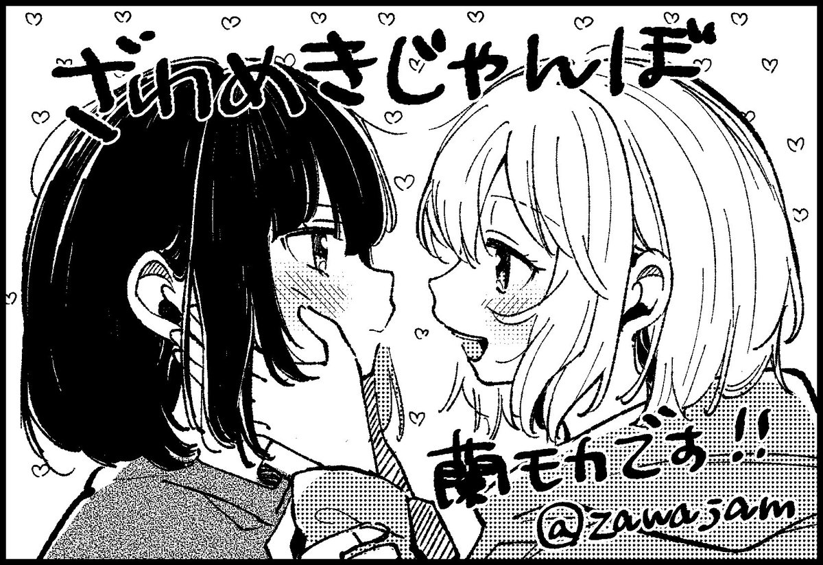 3月27日開催の「CIRCLE Spece Meeting」に申し込みました‼️
蘭モカ2回目えっち本を今度こそ出します🏨よろしくお願いします🙇‍♂️
#CSM1st #GLFes #LOVEFes 