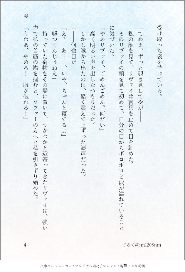 im1208nm's tweet photo. #リヴァハンワンライbotお題
『髪』
事前作成15分程超過

原作軸団長時代
両片思いくらいの出来てない二人
三徹目で情緒がバグったハさんと、察するリの話
全７頁リプに続きます https://t.co/oqgQX4gseM