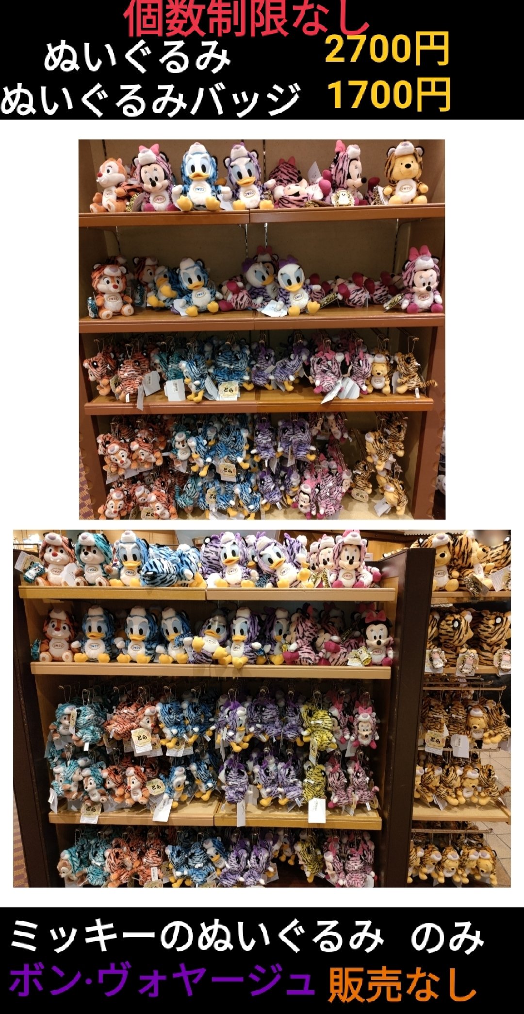 ディズニーグッズ♡まとめ売り　11点セット Yahoo!オークション - h0408-11 ぬいぐるみ で ディズニー