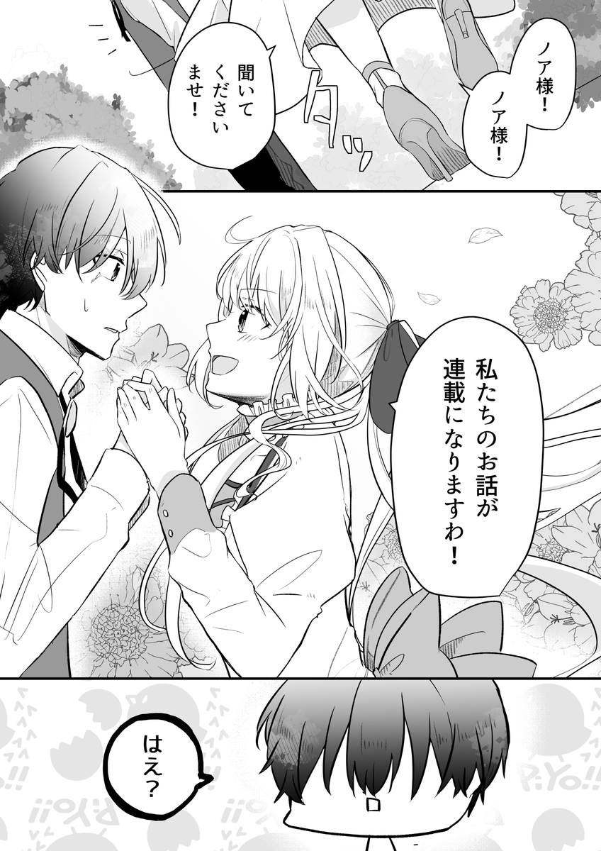 【お知らせ】1月26日(水)より「僕の婚約者の話」の連載が始まります!何卒よろしくお願いいたしますー! 