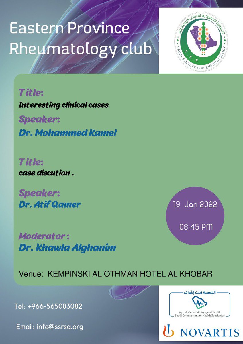 SSR الجمعية السعودية لأمراض الروماتيزم tweet media