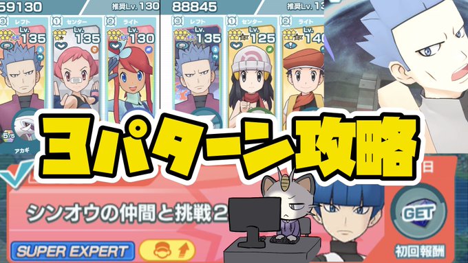 ポケマスで ギンガ が話題に ポケモンマスターズ トレンディソーシャルゲームス