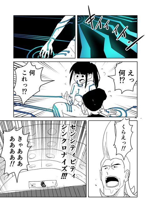 クンニバトラーたかし3章61 