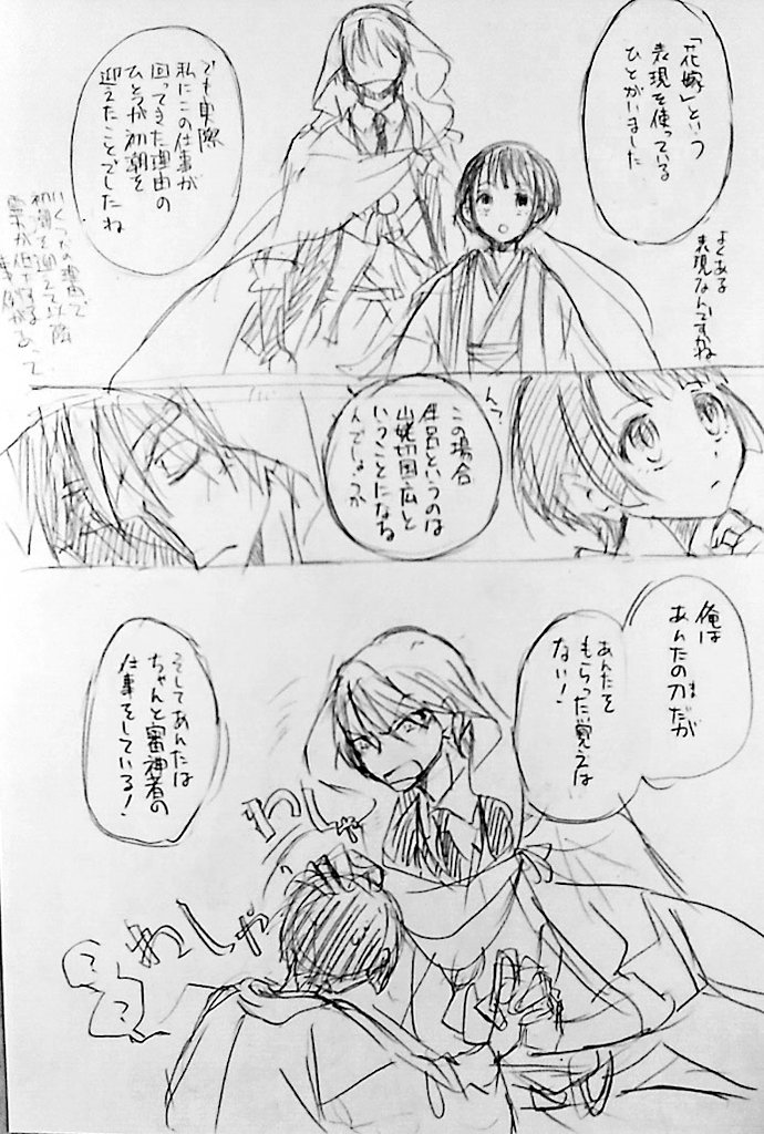 #W山姥切と女審神者版60分一本勝負
【姥さに】「贄」 