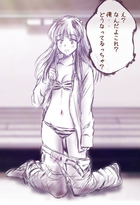 ラムちゃんになれ! #TSF #他者変身 