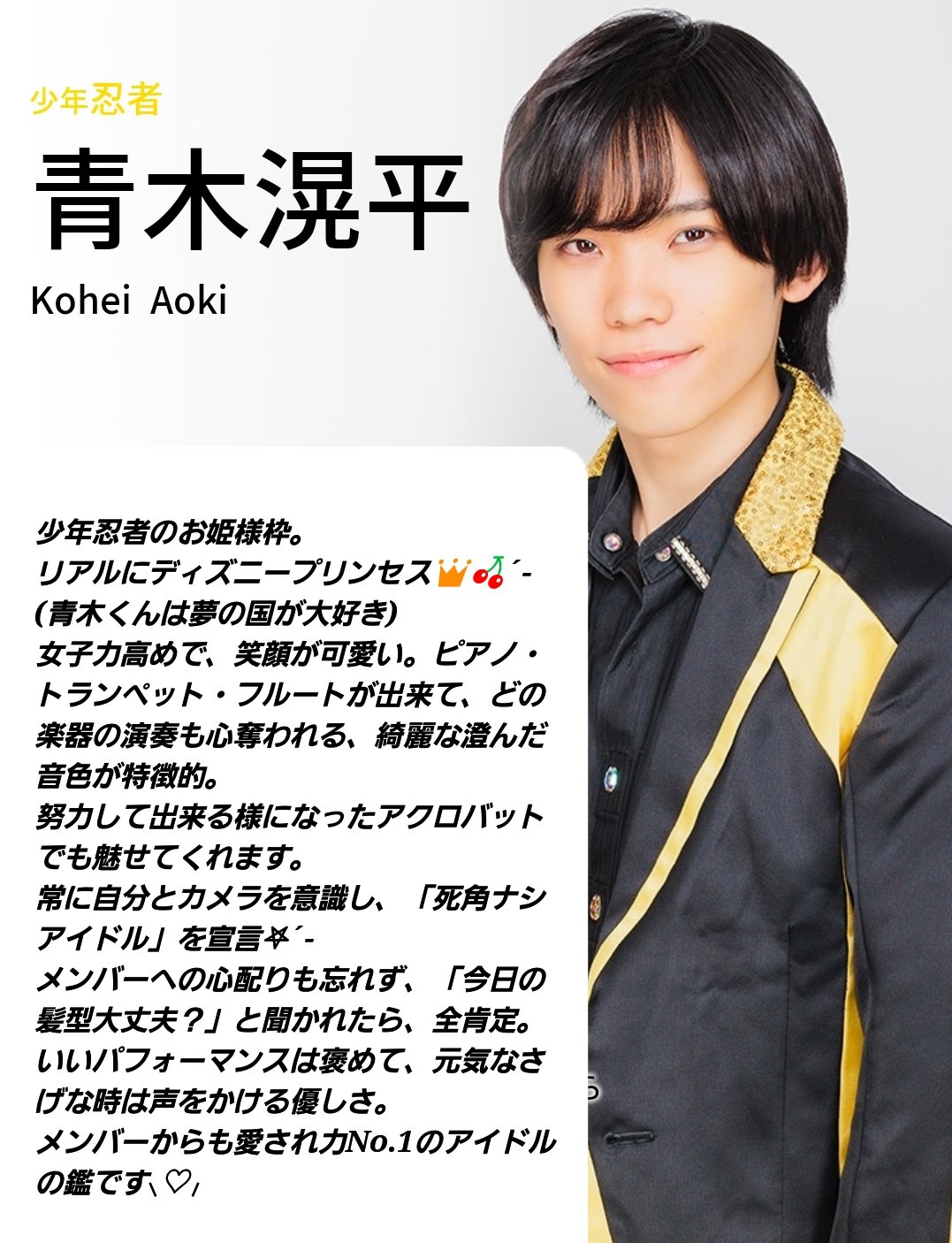 少年忍者 青木滉平 公式写真まとめ売り 241枚 少年忍者 青木滉平 写真 まとめ売り