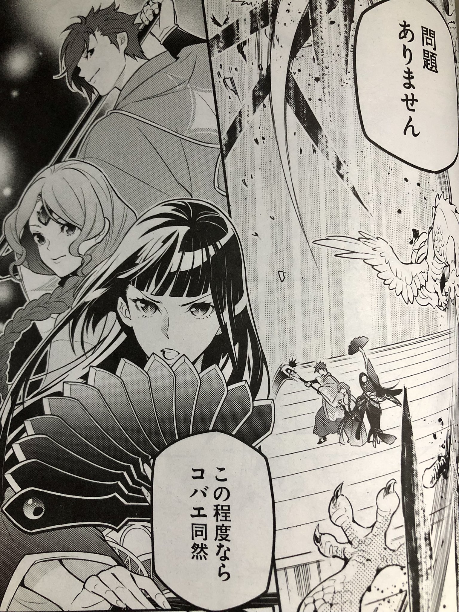 藍屋球 盾の勇者巻2 22 Gan0kyu Twitter