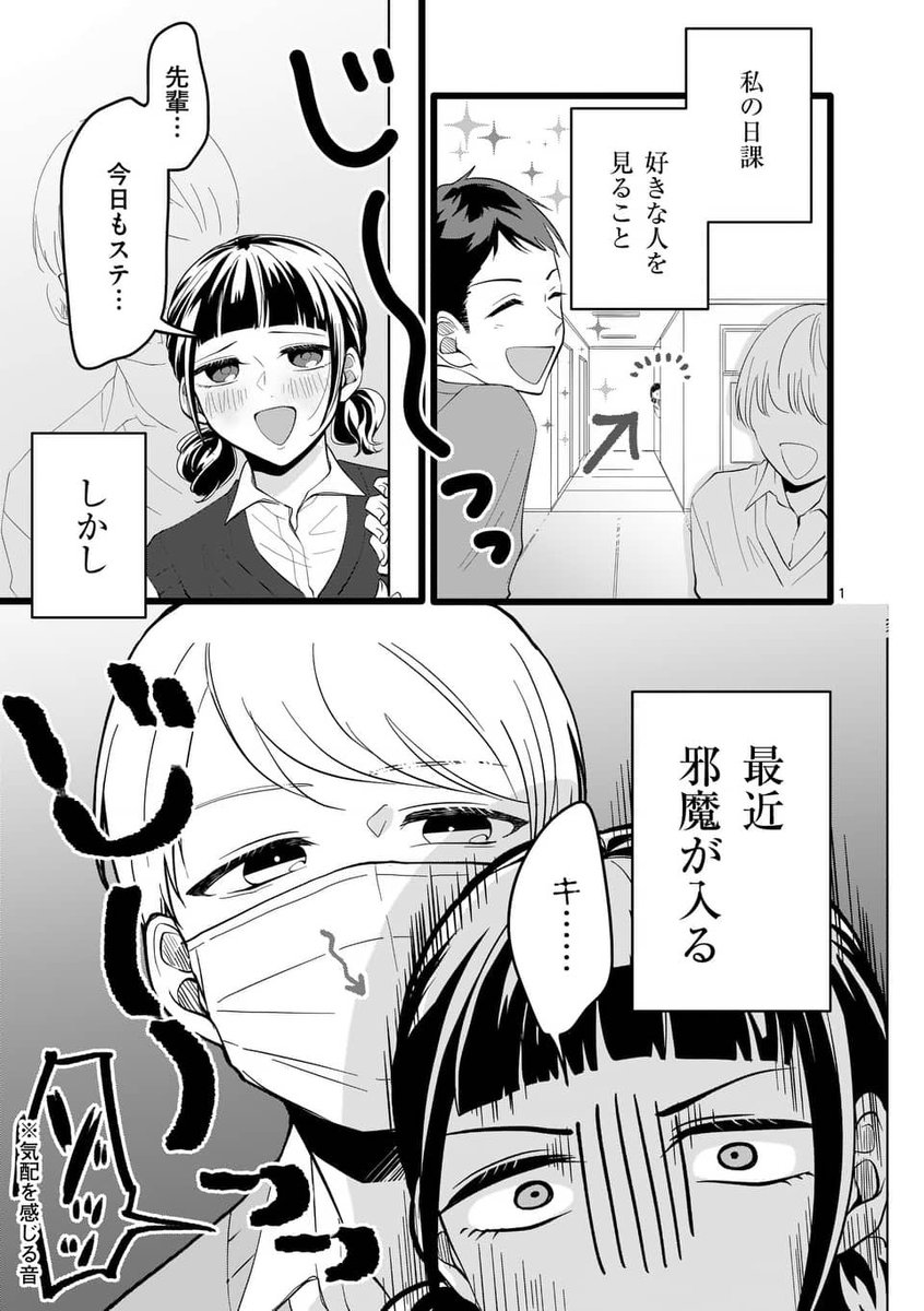 「見ないでほしい」 