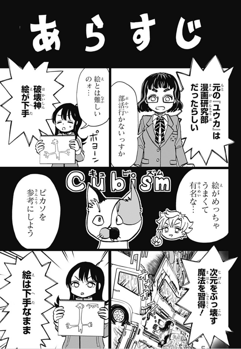 山岸菜 全部ぶっ壊す 連載中 Yamagishisai Twitter