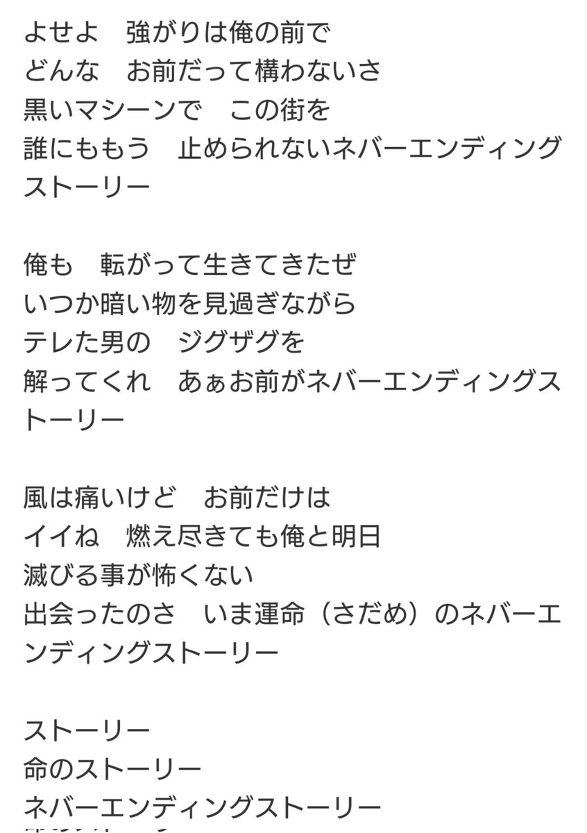 こんな時代だからこそaメロから笑えて何度も聴きたくなる羽賀研二のネバーエンディングストーリーを聴いて元気になろう Togetter