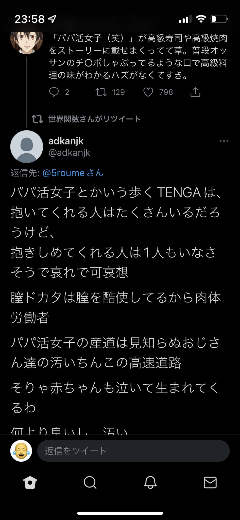 ちゃんでり 声に出して読みたい T Co Btzgt9aw9i Twitter