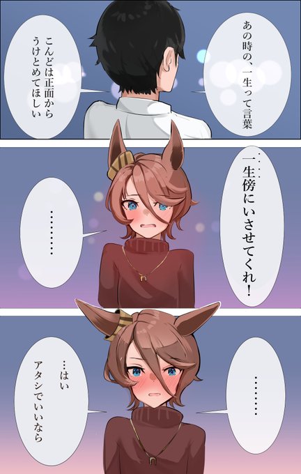 #ウマ娘

引退後タイシンとデート6

タイトレのプロポーズはきっとこんなかんじ 