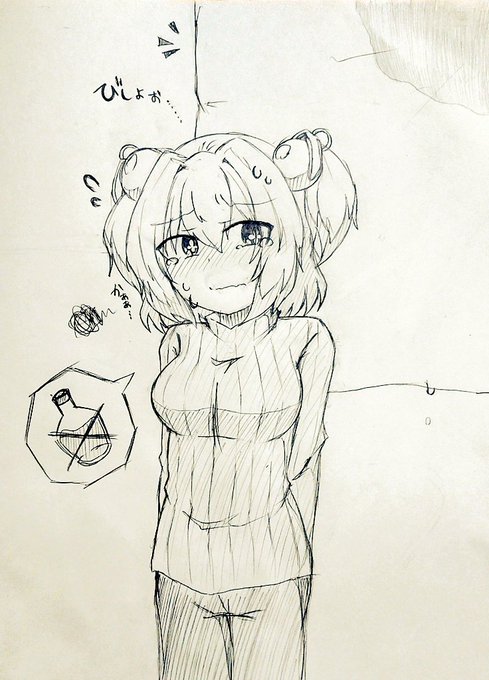 ⚠️NSFW
「こ、これは薬品溢しただけであって決しておねしょなんかじゃないですからね助手!?」
#ボンバーガールおねしょ部 