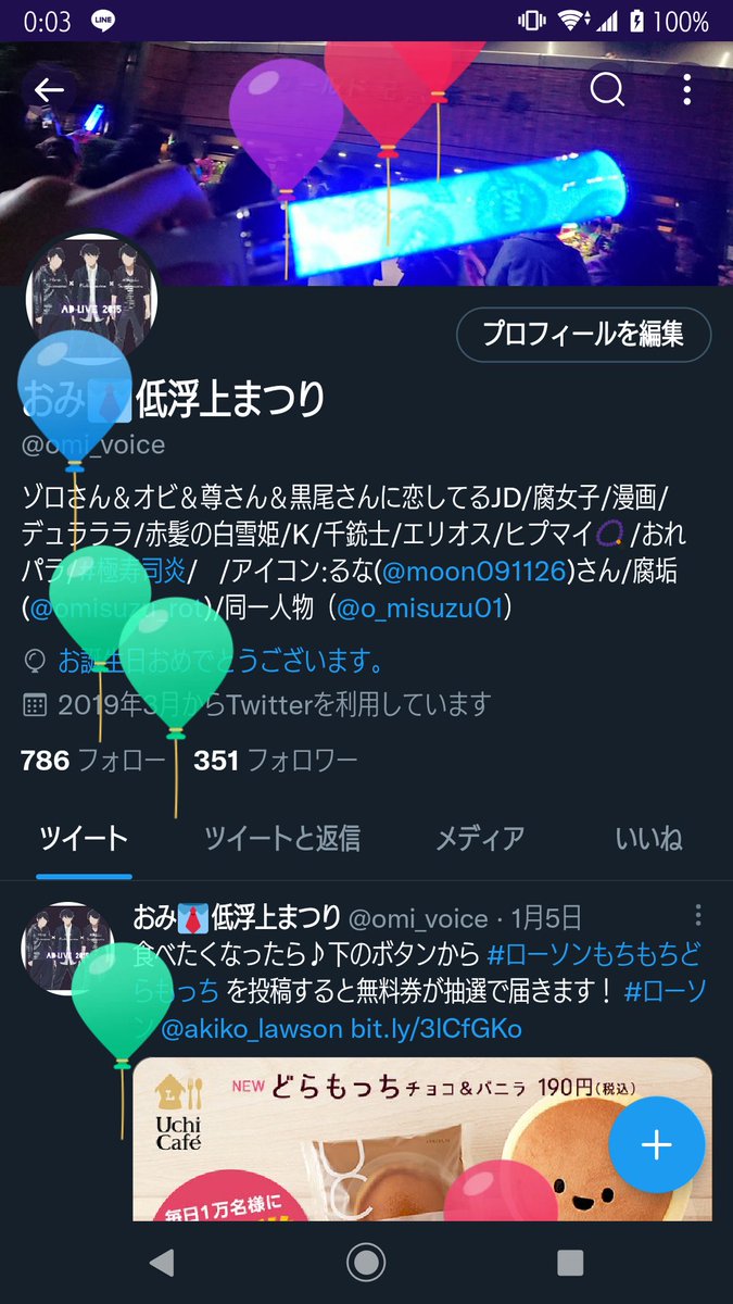 omi_voice's tweet photo. ありがとう風船🎈

21歳になっちゃったぜべいべー https://t.co/75PyAmUqHm