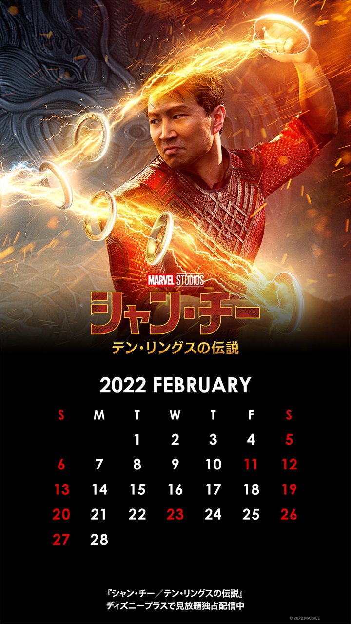 マーベル スタジオ 公式 0 0 0 0 0 1 番目のご応募ありがとうございます 結果は 残念 ハズレです ディズニープラス で見放題独占配信中 シャンチー テン リングスの伝説 の2月カレンダーをお届け 本日何度でも応募可能 Amp 全12 マーベル スタジオ 公式 0 0 0 0 0 1 番目のご応募ありがとうございます 結果は 残念 ハズレです ディズニープラス で見放題独占配信中 シャンチー テン リングスの伝説 の2月カレンダーをお届け 本日何度でも応募可能 Amp 全12