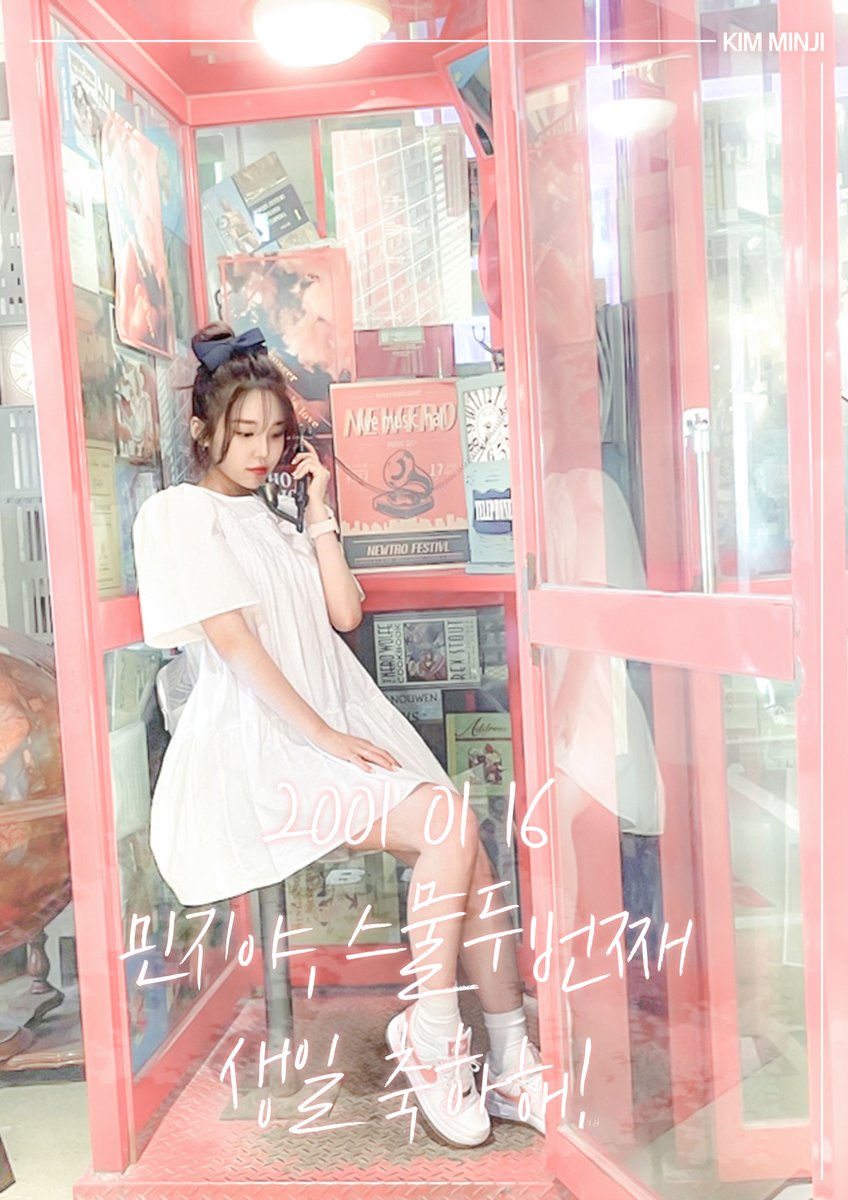 minji010116's tweet photo. 2021.01.16
민지의 22번째 생일을 축하합니다!
#민지 #생일 #birthday #좋아좋아 https://t.co/logXnriCGl