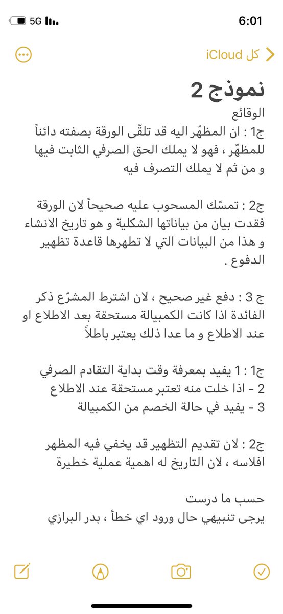 بدر البرازي tweet media