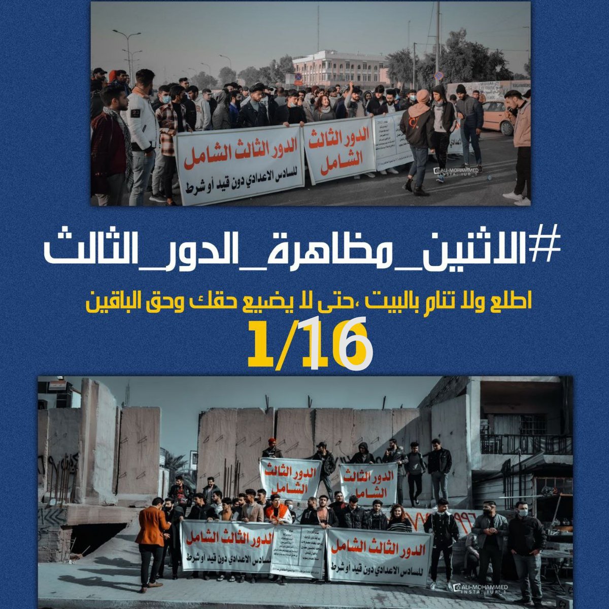 bas62842231's tweet photo. #الاحد_مظاهره_الفرصه_الاخيره
#الدور_الثالث_او_التحميل_الشامل. https://t.co/F8TpwGPQAG
