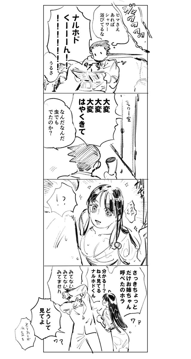 かわいいふたり 