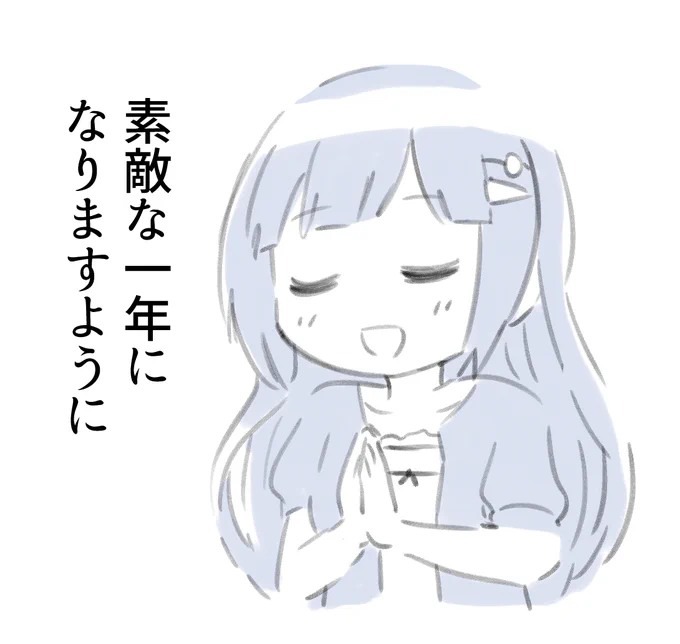 @oekakisobachi 素敵な一年になりますように!! 