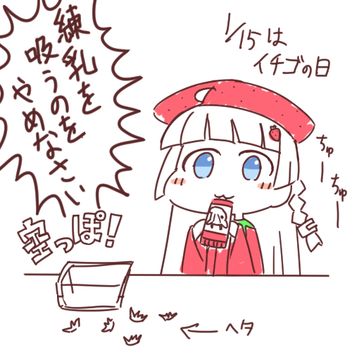 配信お疲れさまでした!
今日は 1/15 イチゴの日だったのであかりちゃんを描きまくったり、初めて羽ノ華ちゃんを描いたり 25分でゆかりさんを描いたりしていました 