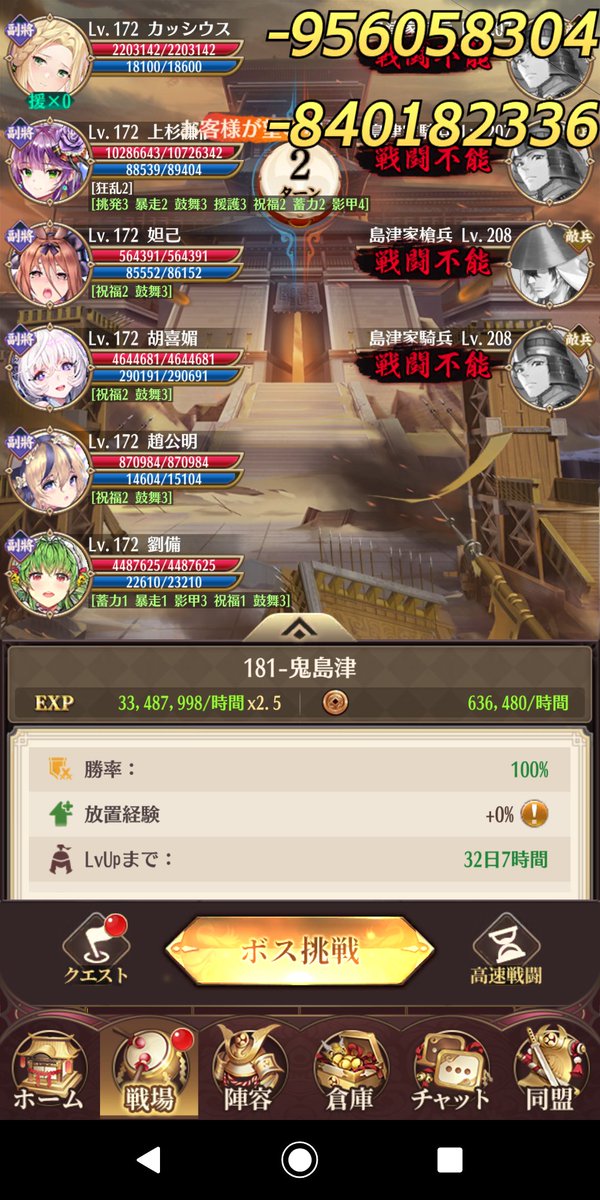 esme1327's tweet photo. 172にレベルアップ(前回+28日) https://t.co/xQYPfgYHQm