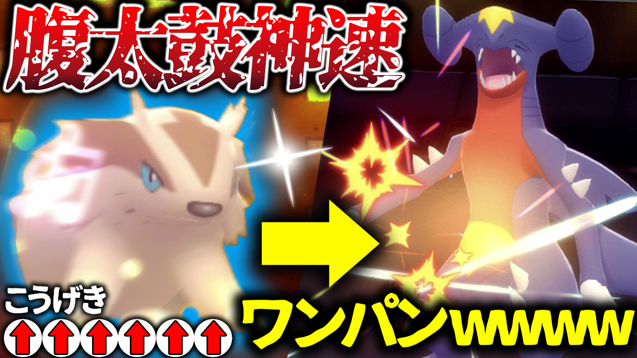 ビエラ マッスグマ大暴走 攻撃 6段階上昇 タイプ一致神速があまりにも最強すぎておもろいwwwwwwww ビエラ ポケモン sp T Co Angrhavjit 動画投稿 たまにマジで顔いれるスペース無いサムネが出来上がる どこに顔入れたらいい