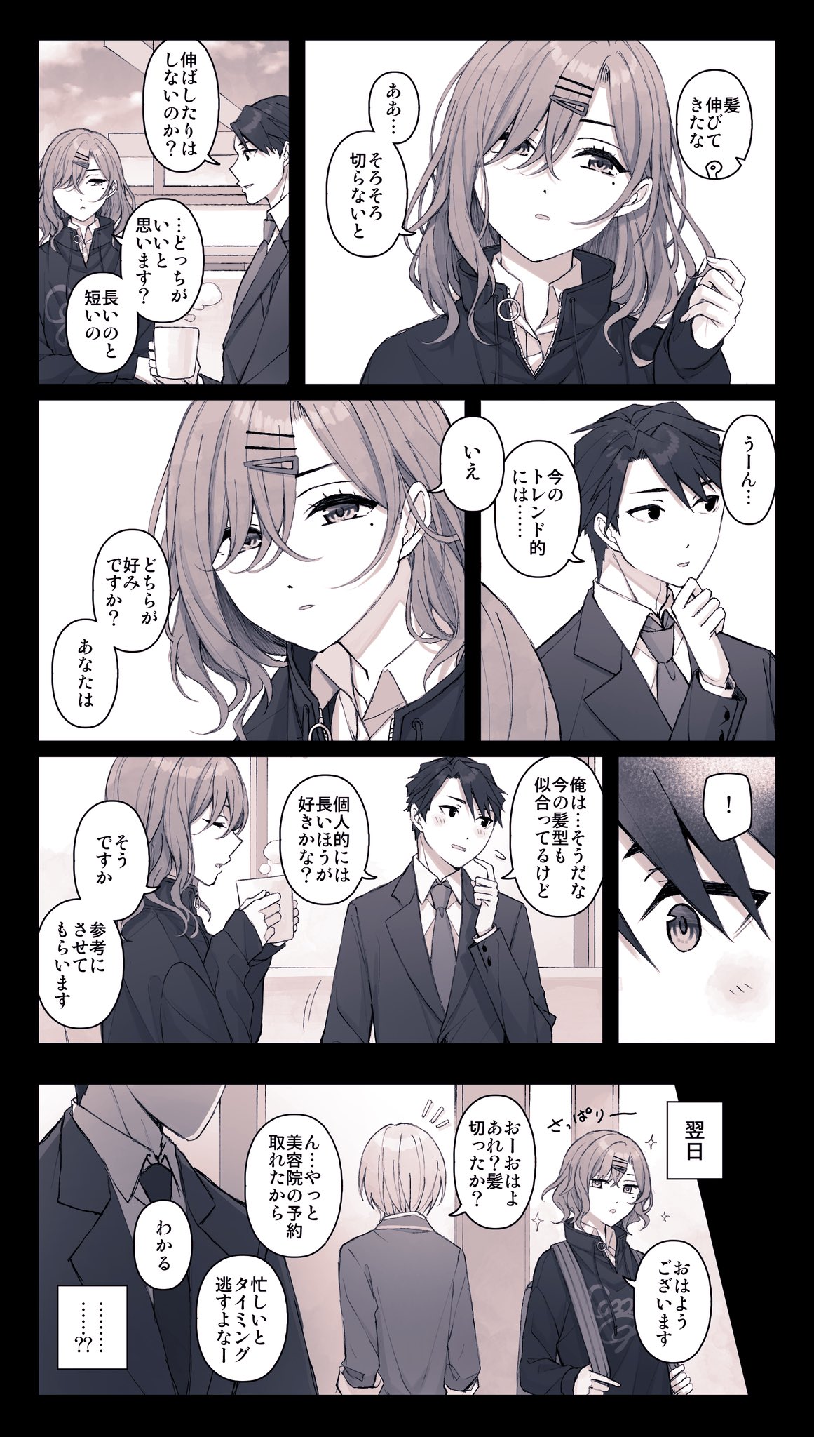 ⭐︎漫画各種⭐︎種類別販売可 森倉円 同人誌 C106新刊 eden オマケ付き - メルカリ