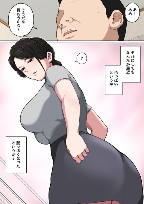最近色気が増してきたお母さん。 