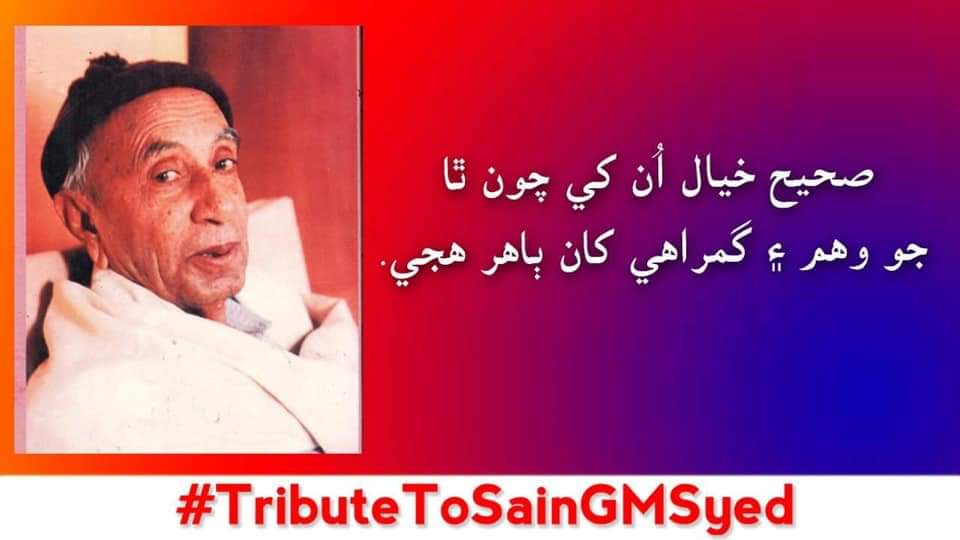 @malkani_wahab #TributeToSainGMSyed