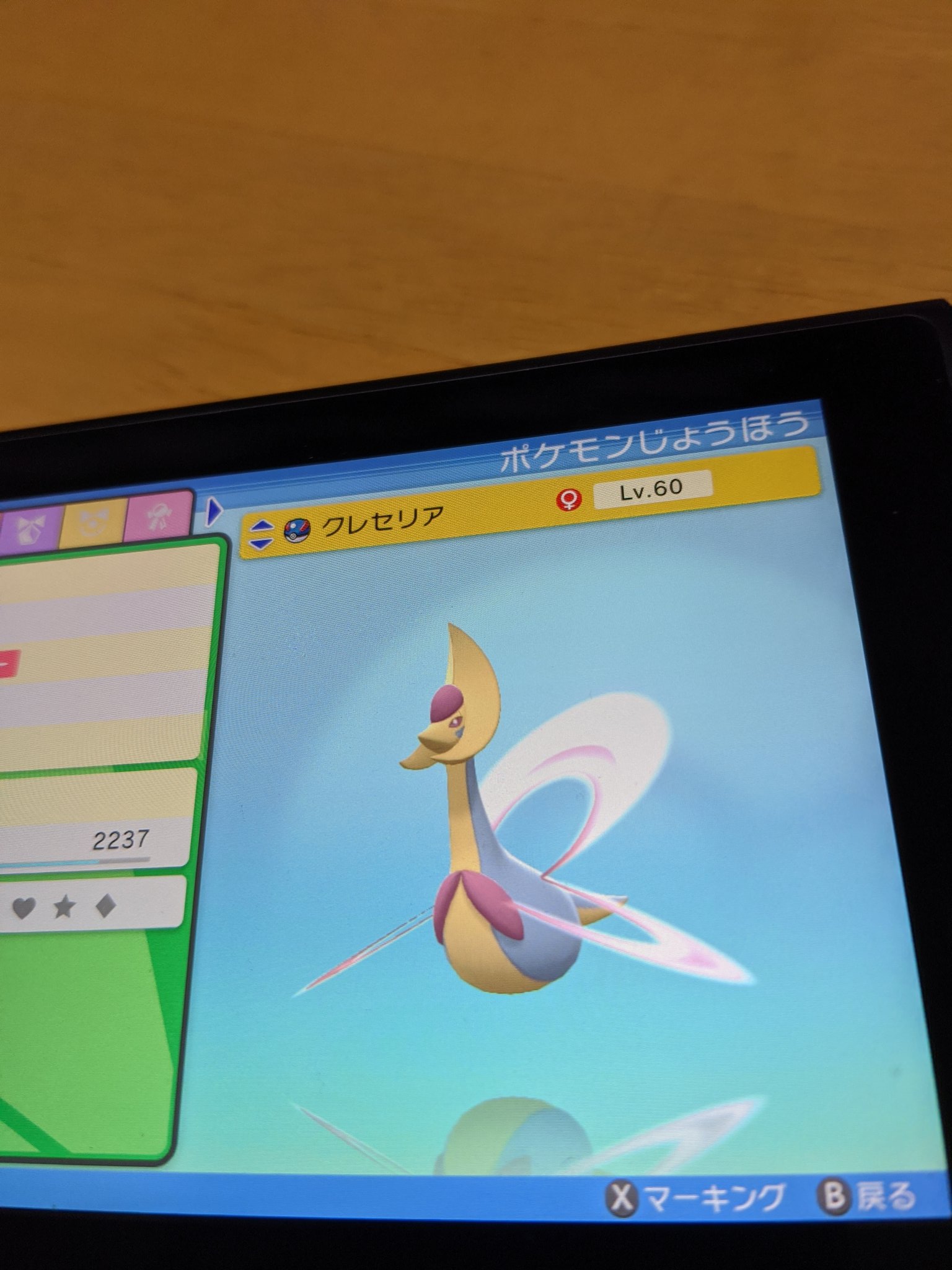 春ちゃんポケモンソード主人公りか 皆様おはようございます 本日もよろしくお願いします 令和4年1月16日 日 ポケモンダイパリメイク 伝説クレセリア 色違いライボルト 色違いライチュウ です 素敵な日曜日を T Co C5d7dm04sc Twitter 春ちゃんポケモンソード主人公りか 皆様おはようございます 本日もよろしくお願いします 令和4年1月16日 日 ポケモンダイパリメイク 伝説クレセリア 色違いライボルト 色違いライチュウ です 素敵な日曜日を T Co C5d7dm04sc Twitter