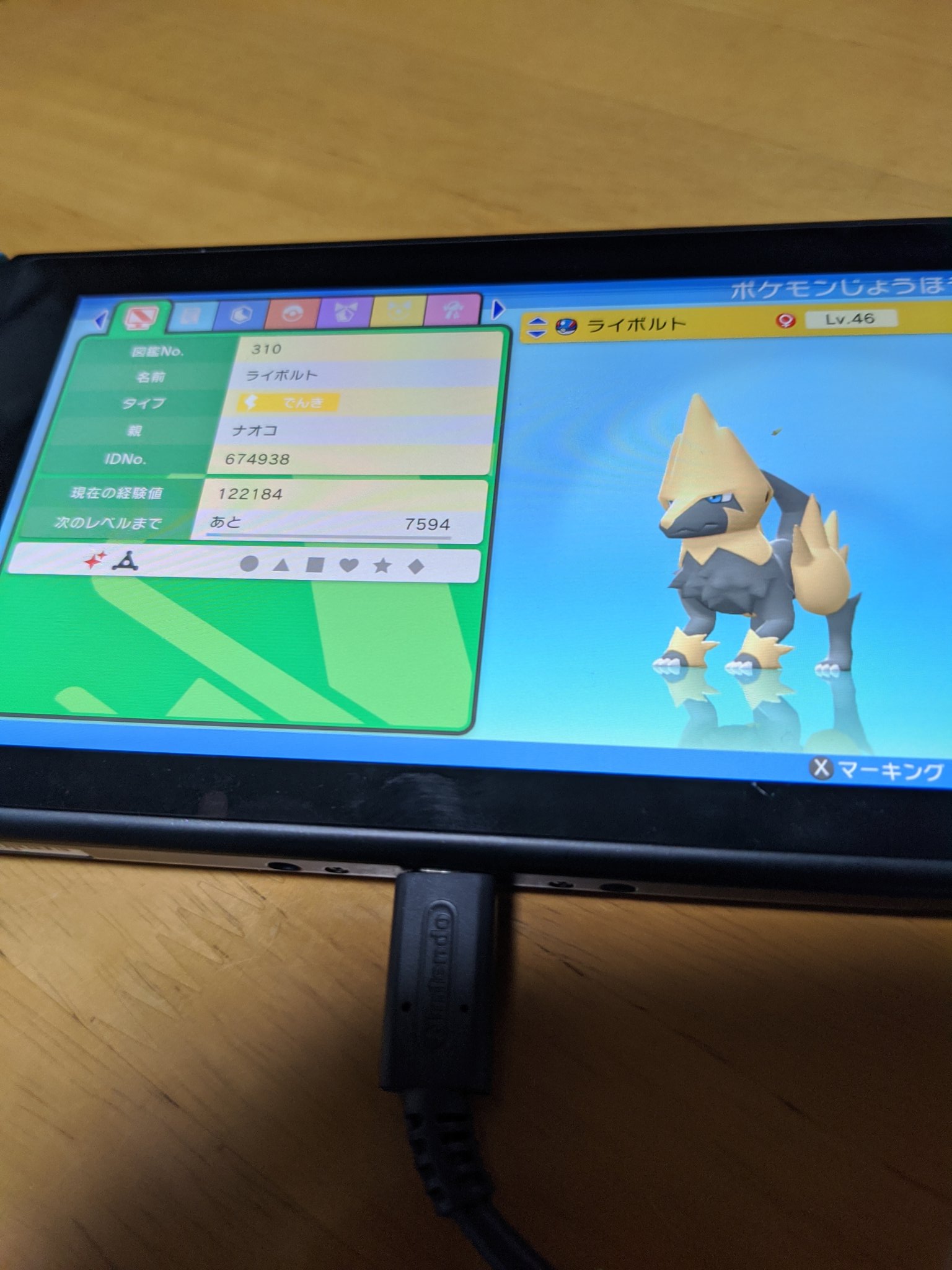 春ちゃんポケモンソード主人公りか 皆様おはようございます 本日もよろしくお願いします 令和４年1月16日 日 ポケモンダイパリメイク 伝説クレセリア 色違いライボルト 色違いライチュウ です 素敵な日曜日を T Co C5d7dm04sc Twitter