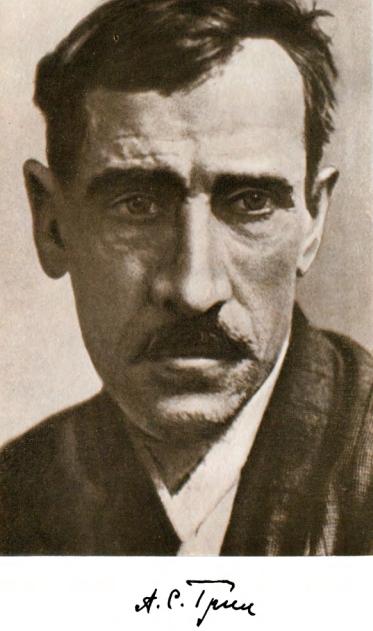 «Надо уметь закрывать скучную книгу, уходить с плохого кино, и расставаться с людьми которые тобой не дорожат» Александр Грин (1880—1932).