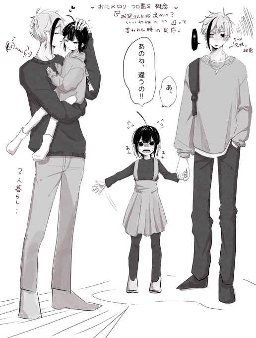 【フロ監♀】と言い張るもの🦈🦐
おに×ロリ🦈🦐の概念...
ちょい〇罪じみてるけどたぶん純愛......( ◜ᴗ◝)
⚠︎モブいる、喋る
 #こまこの一こま 