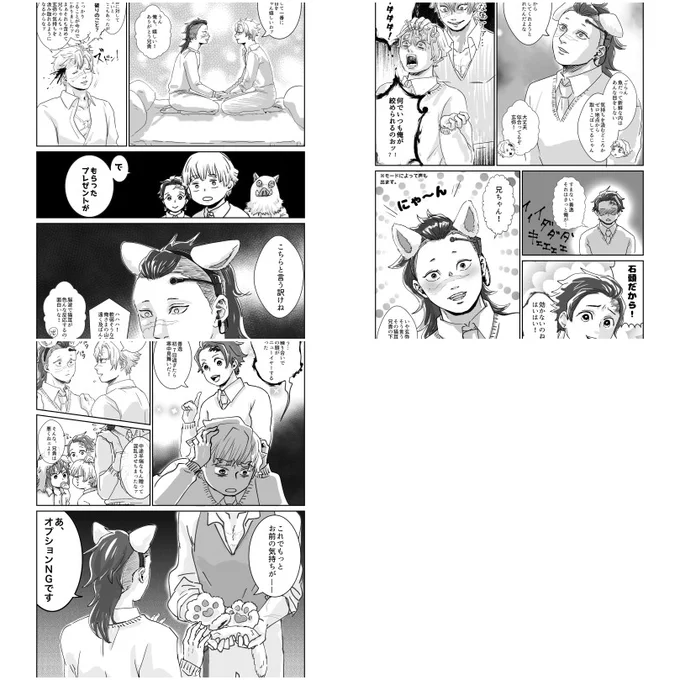 これこれ2開催おめでとうございます!
玄弥生誕お祝い漫画2022
二人で仲良くお祝いしてほしいー!
https://t.co/oxFbNxSTwM 