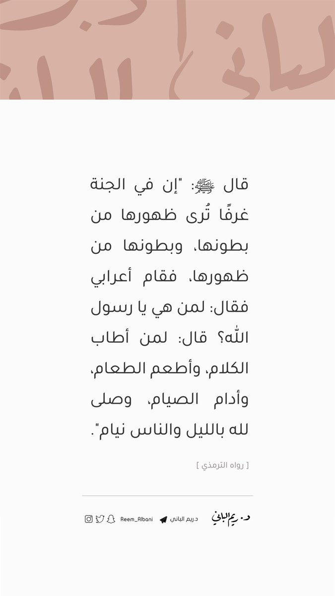 reem_albani's tweet photo. غنائمٌ بَاردة يا أهل الريّان🤍

#صيام_الأيّام_البيض https://t.co/ve1R66Ts3J