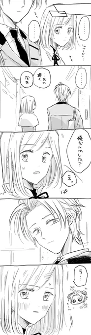 瑛主でバレンタイン 2/2 
