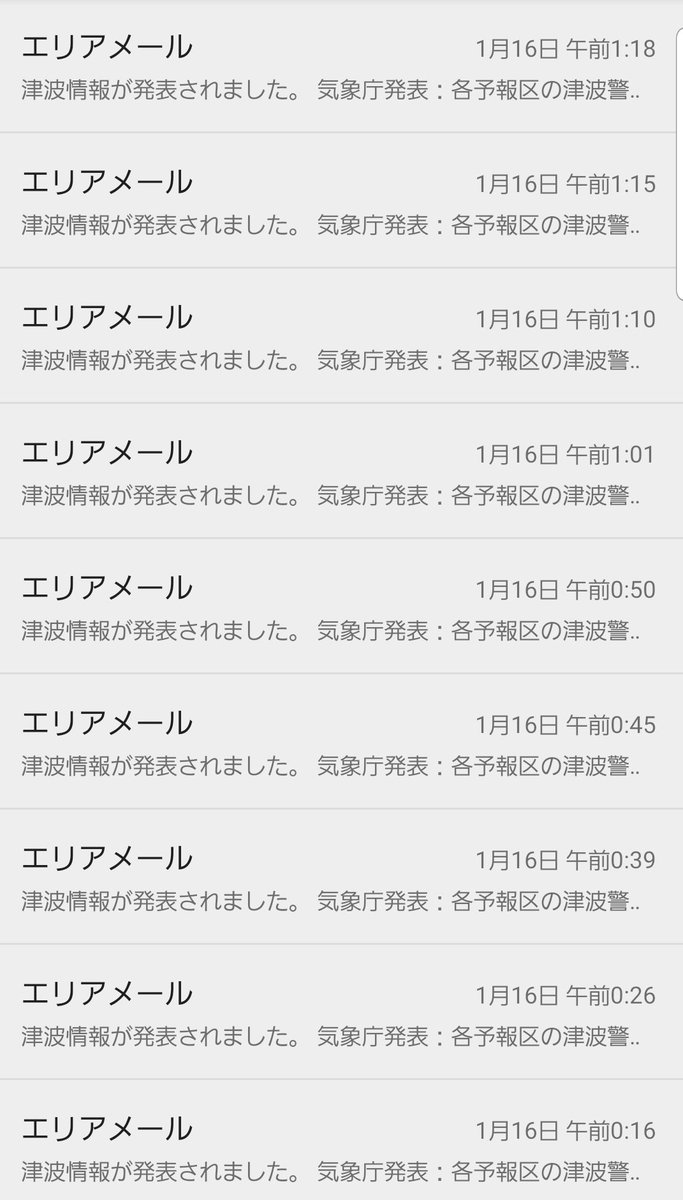 神奈川にいる受験生が気の毒すぎる。睡眠不足確定