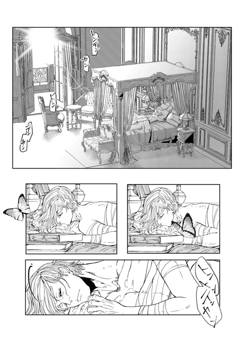 カタツカタ (2/5) 