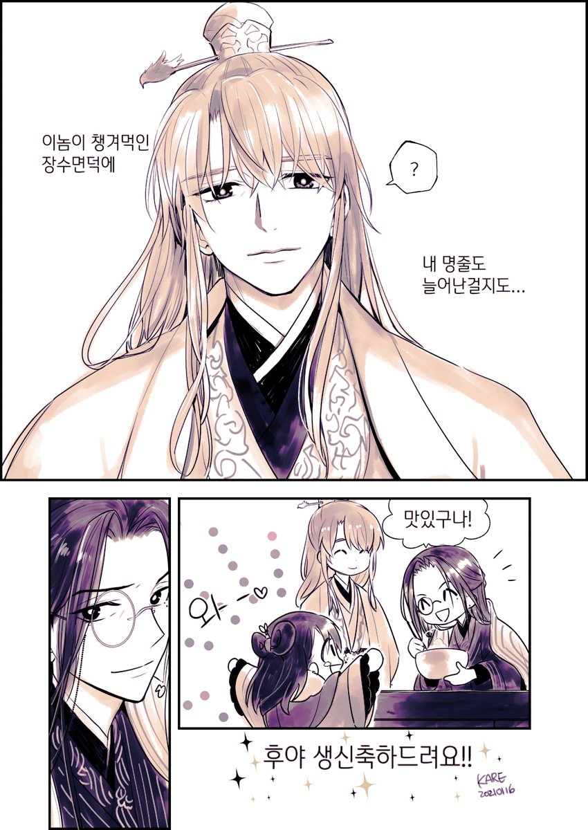 고대수 양력 생일축하드립니다 🥲
새로 뭐 그릴 시간이 없어서 부끄럽지만 작년것이라도 재업을... 음력은 음력은 꼭 챙길테다 ㅠㅠㅠㅠ
#顾昀生日快乐