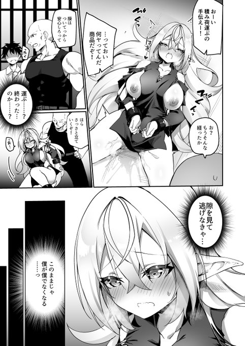 メスエルフにされてひどい目に遭う話【5/5】

https://t.co/XJxjk3GebR
https://t.co/RrUuv84BmQ 