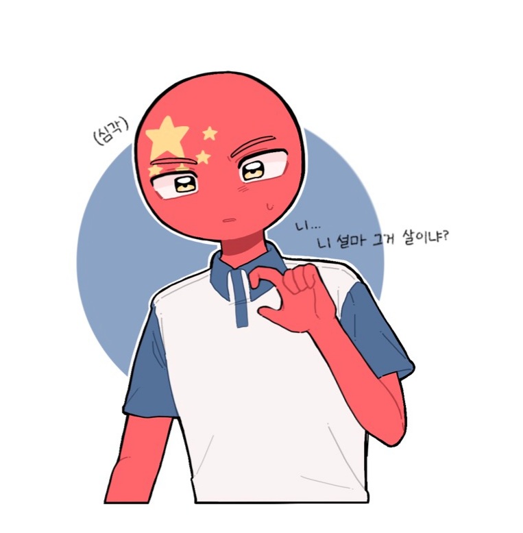 Me_1ro's tweet photo. I need to grow taller but I'm gaining weight...😭😣
#CountryHumans 🇨🇳 https://t.co/QTYq66T71H