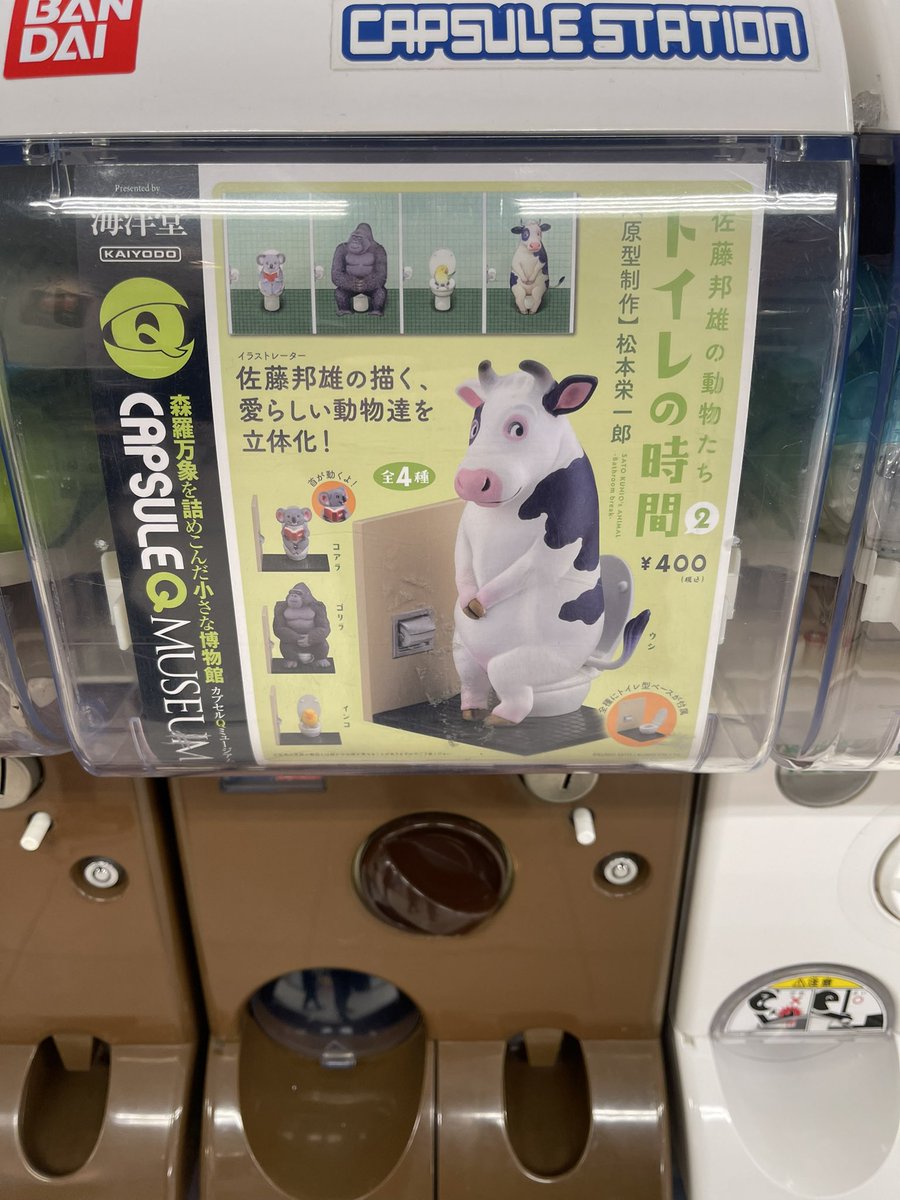 NekoJitaBlog's tweet photo. Gashapon inútiles pero que os encantaría tener🤣 Animal Edition 
1. Animales yendo al WC
2. Gatos que se quedan esperando pa siempre (incluye las cajas)
3. Perros que apoyan la cabeza donde quieras🤣
4. Más gatos, ahora trabajadores. Incluye mascarilla negra wtf 🤣 https://t.co/C05Ff8CVIz