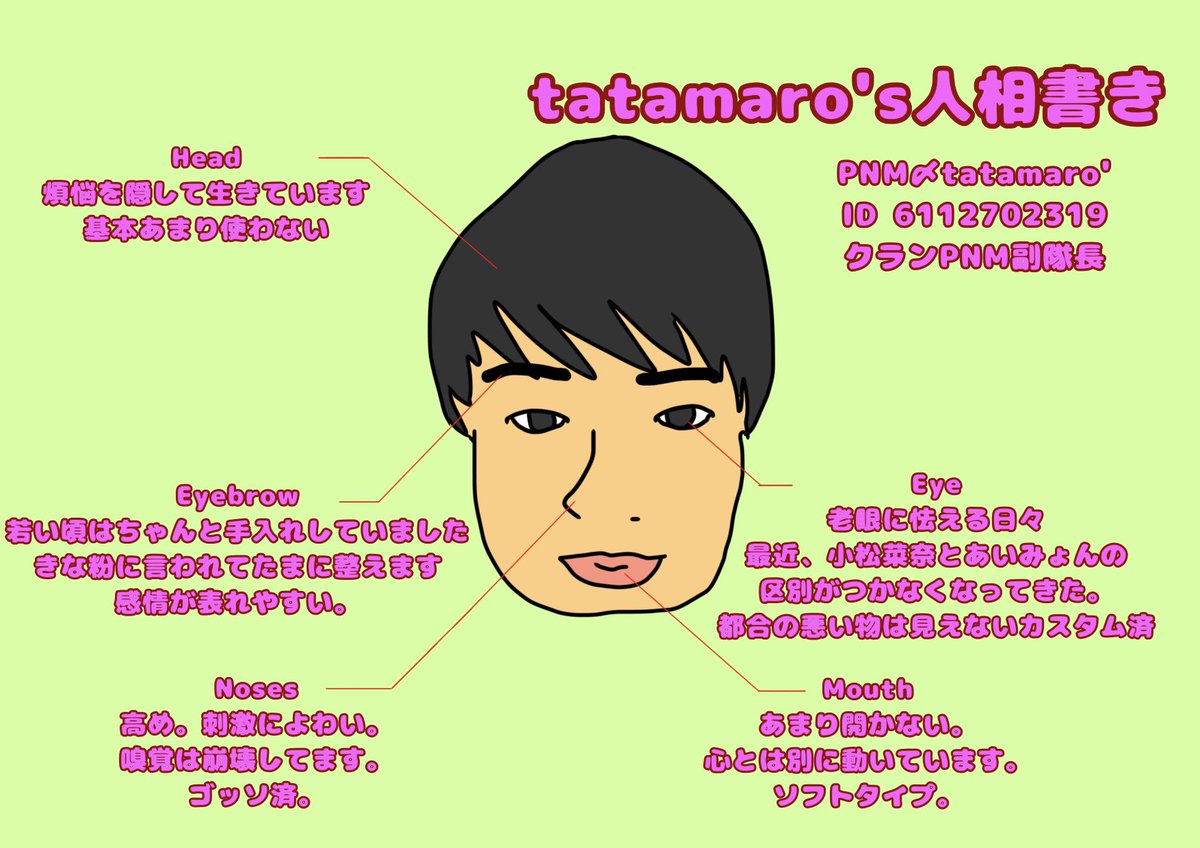 PNM〆tatamaro’s🪖 tweet media