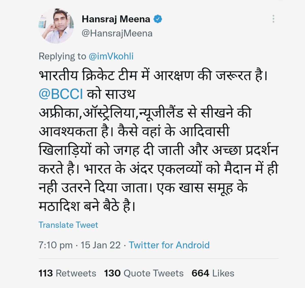 मैं सहमत हूं। इतना ही नहीं, आरक्षित बल्लेबाजों को 50 रन बनाने से पहले आउट करने वाले और आरक्षित गेंदबाजों की गेंद पर चौका/छक्का मारने वाले खिलाड़ियों को अनुसूचित जाति एवं अनुसूचित जनजाति (अत्याचार निवारण) अधिनियम के तहत सजा भी होनी चाहिए, चाहे आरोपी विदेशी खिलाड़ी ही क्यों ना हो।