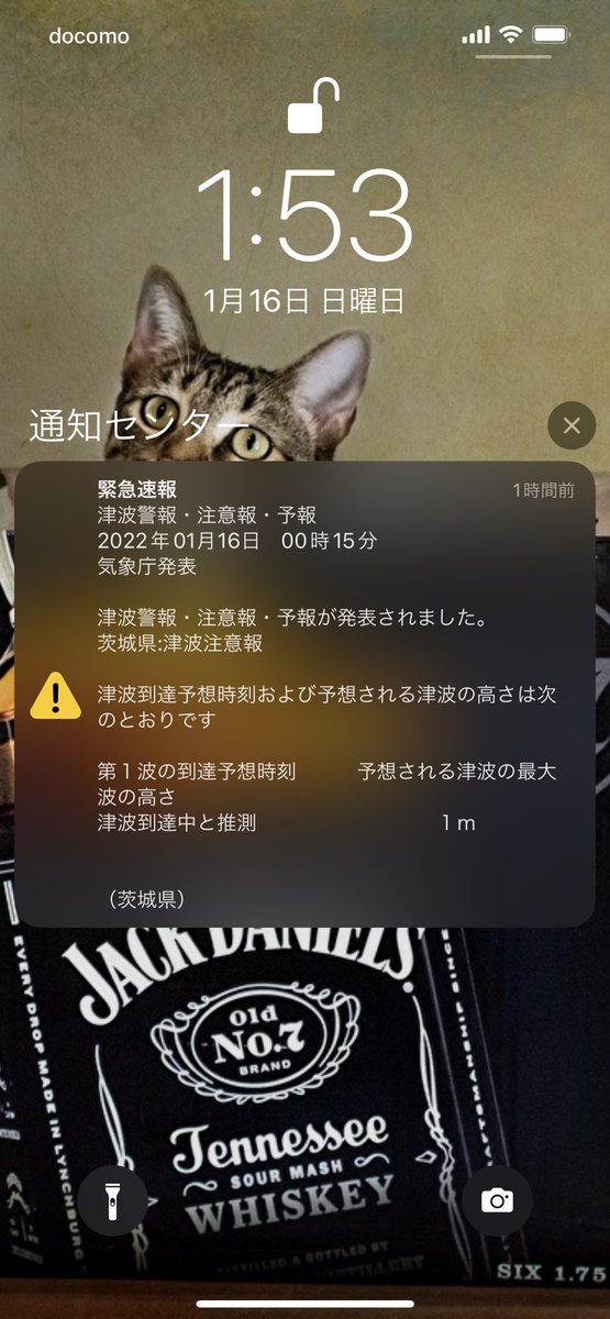 Nisigawa2's tweet photo. てっきりまた北の国からの贈り物の警報かと思ったわー https://t.co/dO2Bu0YSGB