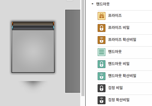 TrpgData's tweet photo. 핸드아웃 아이콘을 추가하면서 용도를 구분하는 포인트 컬러를 색각이상자가 구분하기에 어려움이 적은 색으로 수정했습니다. https://t.co/OeAGJW6duo