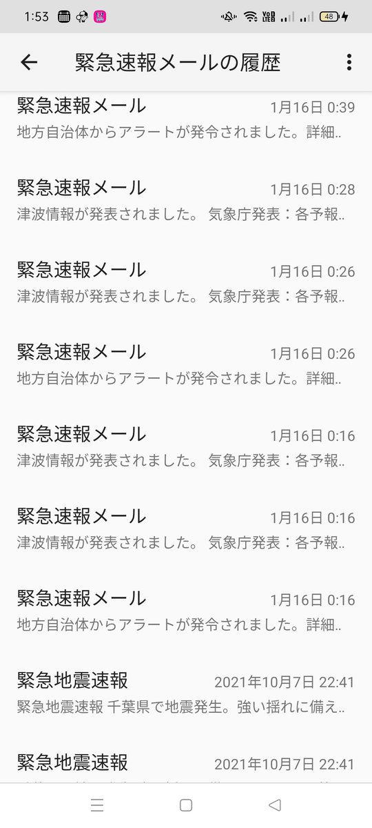 giccyan's tweet photo. #津波警報
#緊急速報メール

履歴見たら36回！

同時に何通か来てたりするから、
音（バイブ）鳴ったのは20回！
画像履歴は一部。

00:16〜01:55 まで。

ってか速報メール内容変わってなくない？
俺の見方がわるいの？

もう電源切って寝ます。
おやすみなさい😓 https://t.co/IQZlWKqqvI
