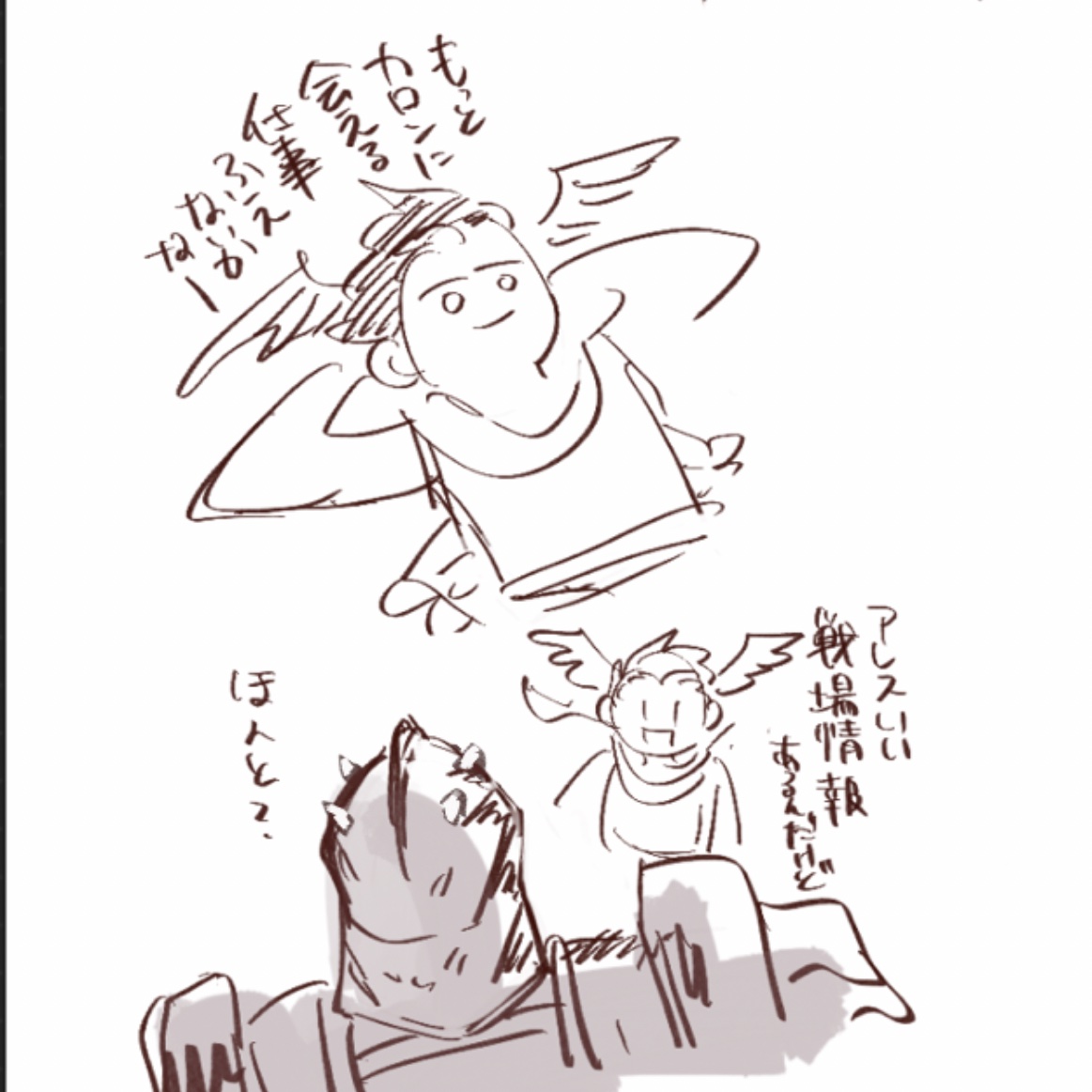 描いた記憶がないフリート 