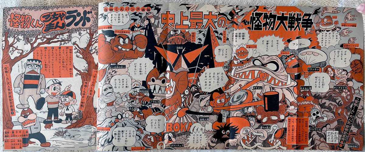 怪物くん大人気放映記念という事で「怪物くん」関連記事が充実しています♪